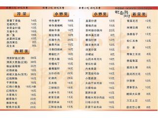 都贵小吃的外卖单