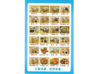 黄山菜饭馆的外卖单