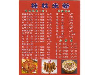 咸肉菜饭骨头汤的外卖单