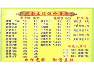 河南拉面的外卖单