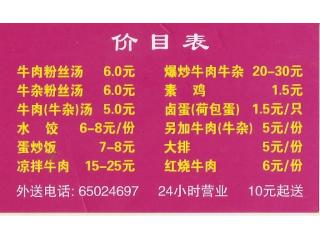 外卖店的外卖单