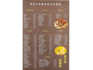 回味从前餐厅的外卖单