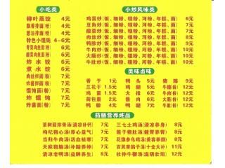 沙县小吃的外卖单