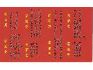 老鸭粉丝汤的外卖单