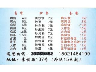 沙县小吃的外卖单