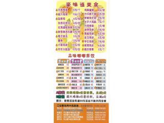 豪大大鸡排的外卖单