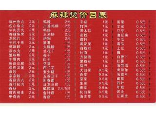 锅盖面的外卖单