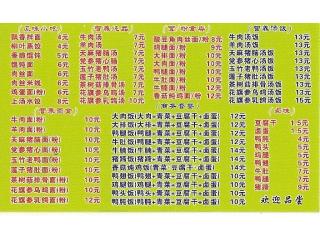 沙县小吃的外卖单