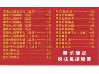 沙县小吃的外卖单