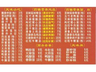 沙县小吃的外卖单