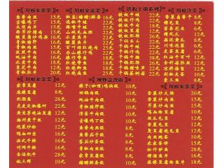 外卖店的外卖单