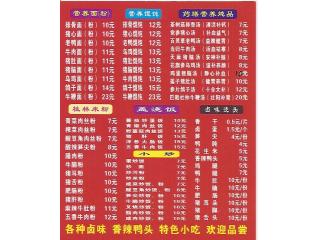 沙县小吃的外卖单