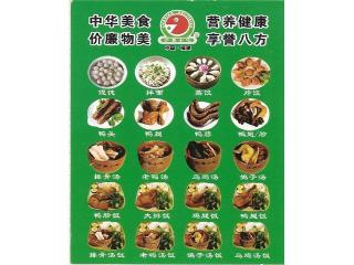 沙县小吃的外卖单